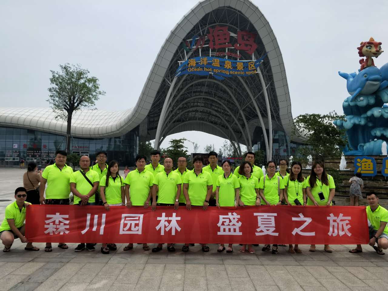 森川園林，盛夏之旅
